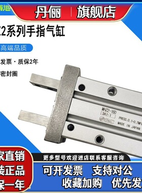 SMC型气爪手指气缸MHZ2-16D D1 D2/D3/DN/16S/S1/S2/16C/C1/C2