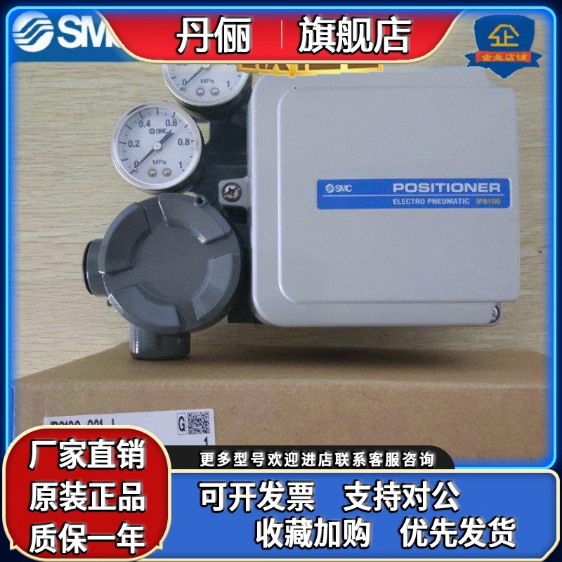 SMC气缸定位器IP8000/IP8100-031/030/000/010/001/021-X14/H/Q