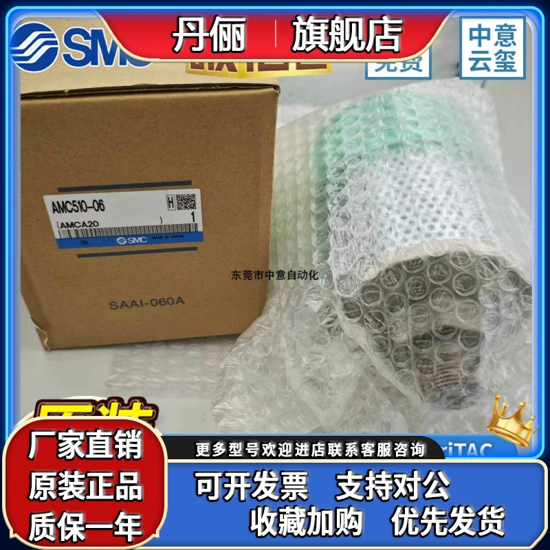 AMC220-02B AMC320-03B AMC520-04B AMC320-02BSMC正品排气洁净器