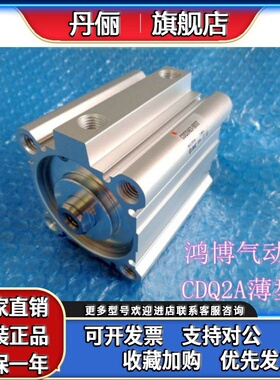 SMC气缸CQ2A80 CDQ2A80-5-10-15-20-25-30-35-40-45 DZ DC DCZ D