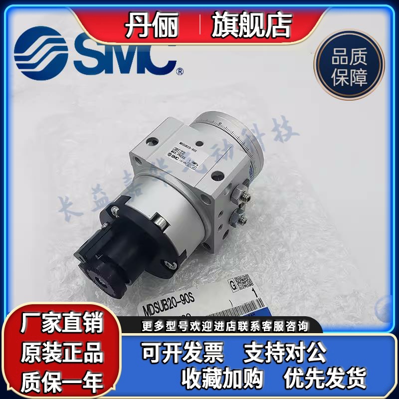SMC原装MDSUB/MDSUA/MSUA/MSUB1- 3- 7- 20-90S-180S-90D SE R73L