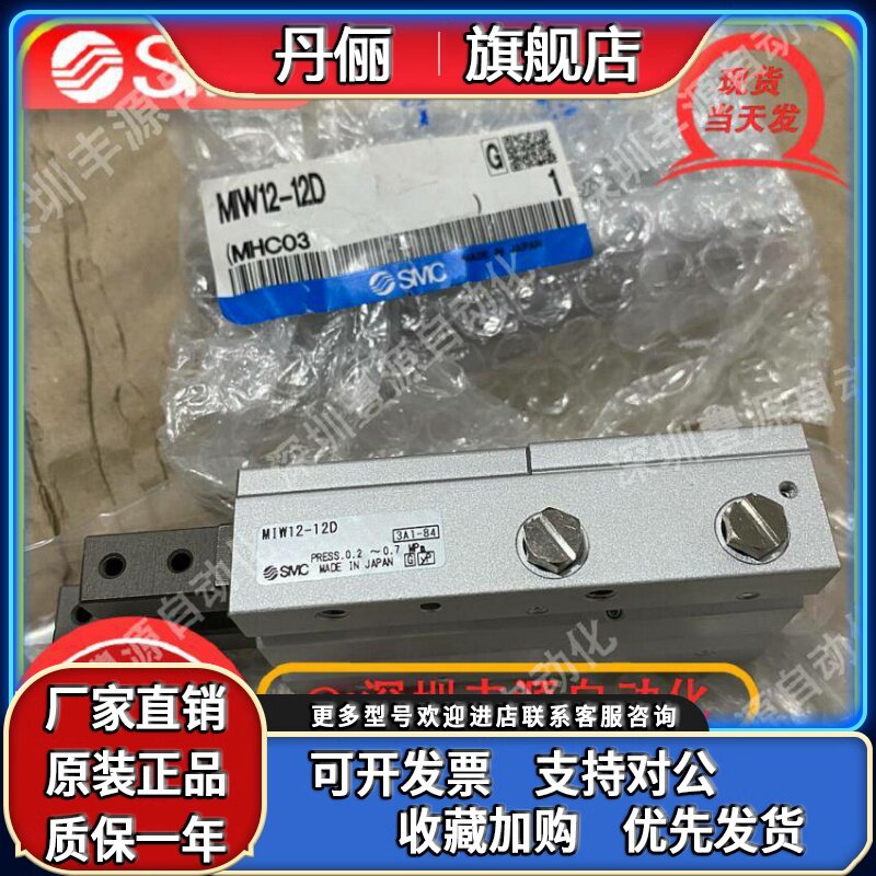 SMC气缸MIW/MIS8/12/20/25/32-8-10-12-20-30 D D1 D2 DA D1S D2S