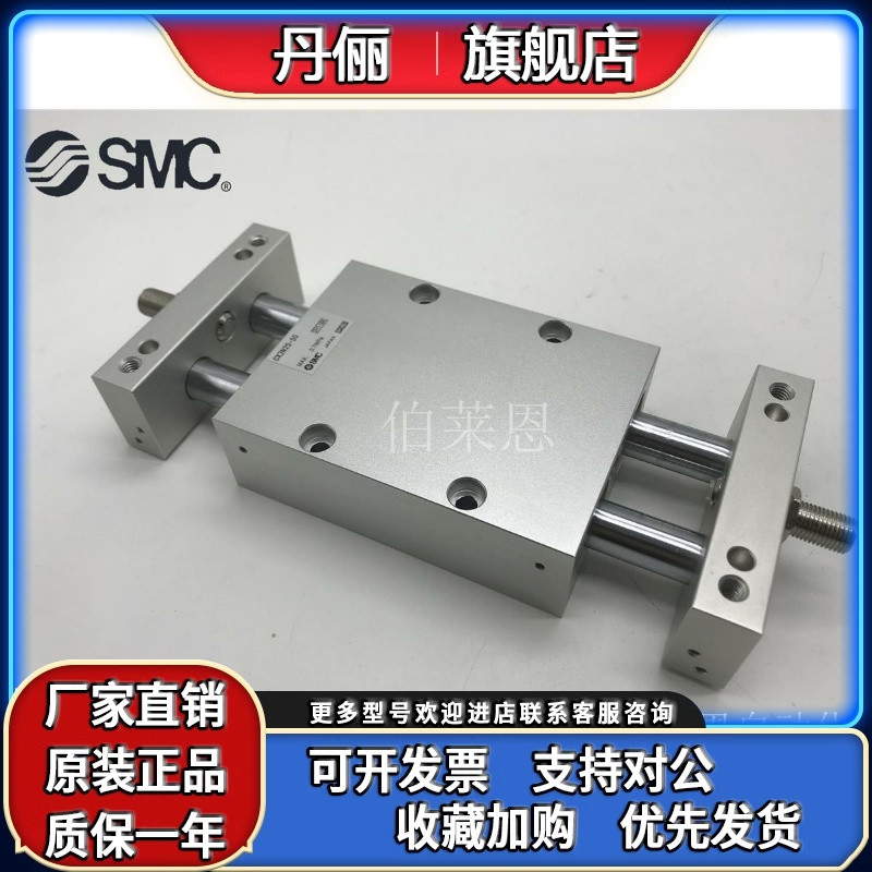 SMC原装CX2N/CDBX2N/CDBXWM25-25/50/75/100-B高精密度滑台气缸