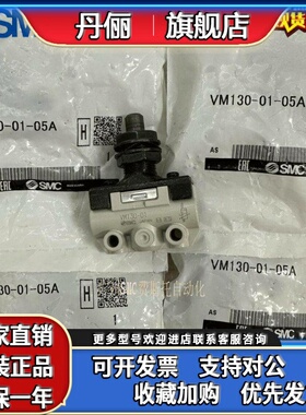 VM130-01-00A/05A/06AS/07AS/08A/30B/G/R/33A/34AR原装机械阀SMC