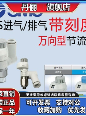 SMC原装万向节流阀AS2201FS-01-04SA/AS3201FS-01-06带刻度节流阀
