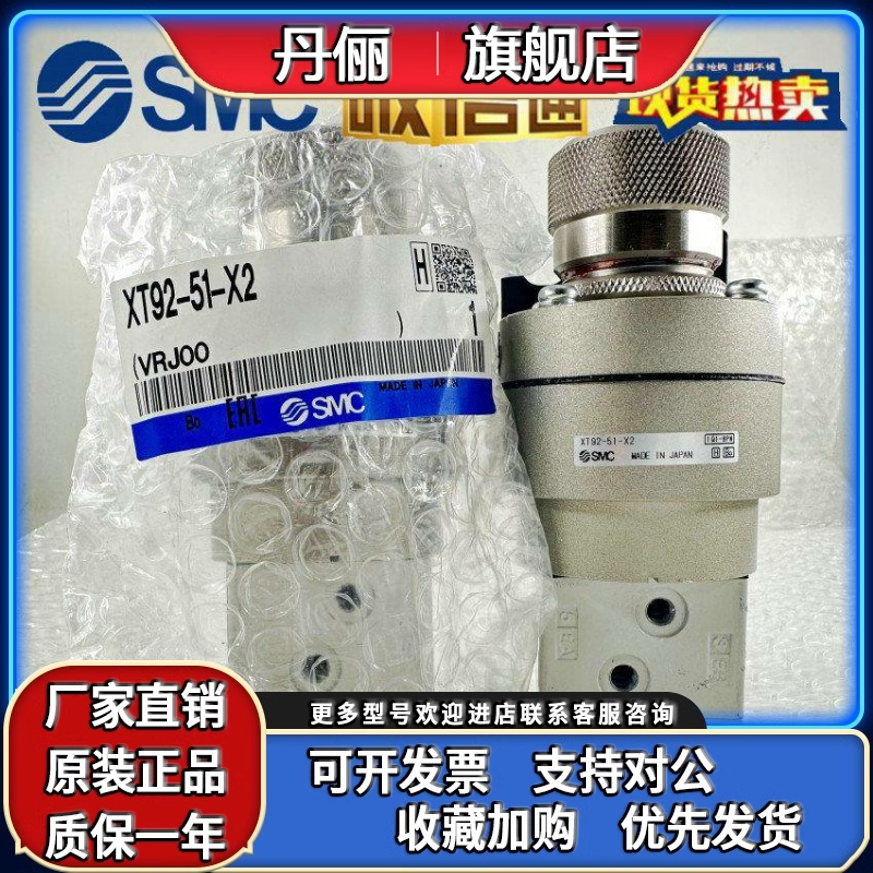 原装 SMC 双压阀 XT92-51-X2 XT91-41-00 IR412-04-X32
