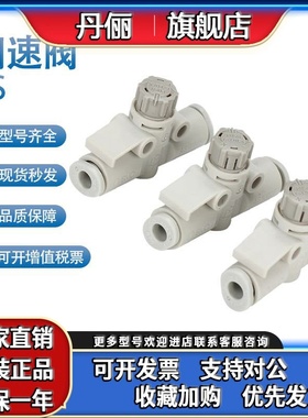 SMC直通型调速阀AS1002/2002/2052/3002/4002F-04/06/08/10/12A