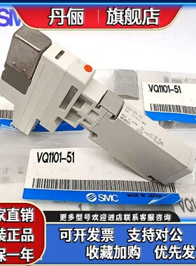 SMC电磁阀VQ1100/VQ1101/VQ1200/VQ1201-5-51/VQC1101N-51/1201N