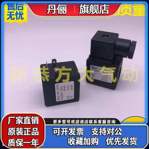 上海贝斯特MPM电磁阀脉冲换向线圈Best-Nr.0200 AC220V DC24V 15W