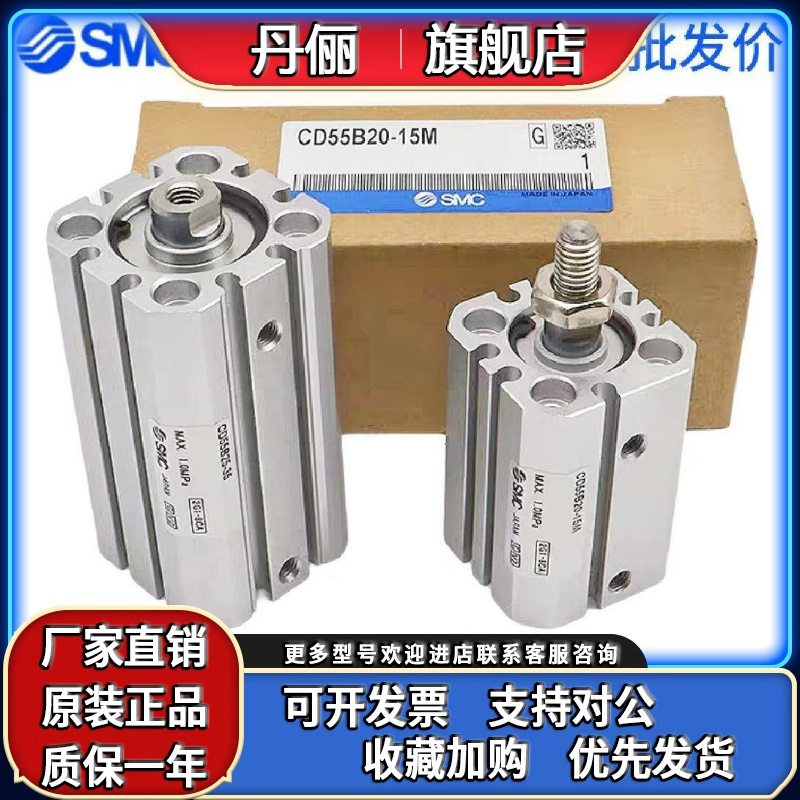 SMC薄型气缸CD55B/C55B20-5-10-20-30-40-50-75-100-125-150-175M