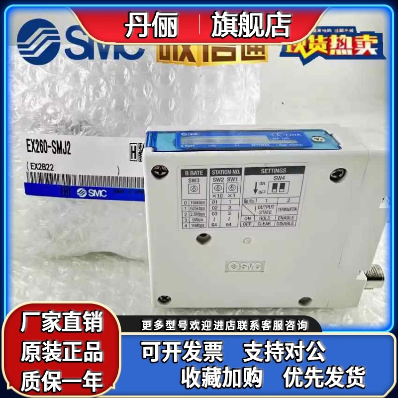 SMC阀岛模块单元EX500-S001,EX260-SDN3/SPR1/SPN1-SPN2-SPN3SPR8