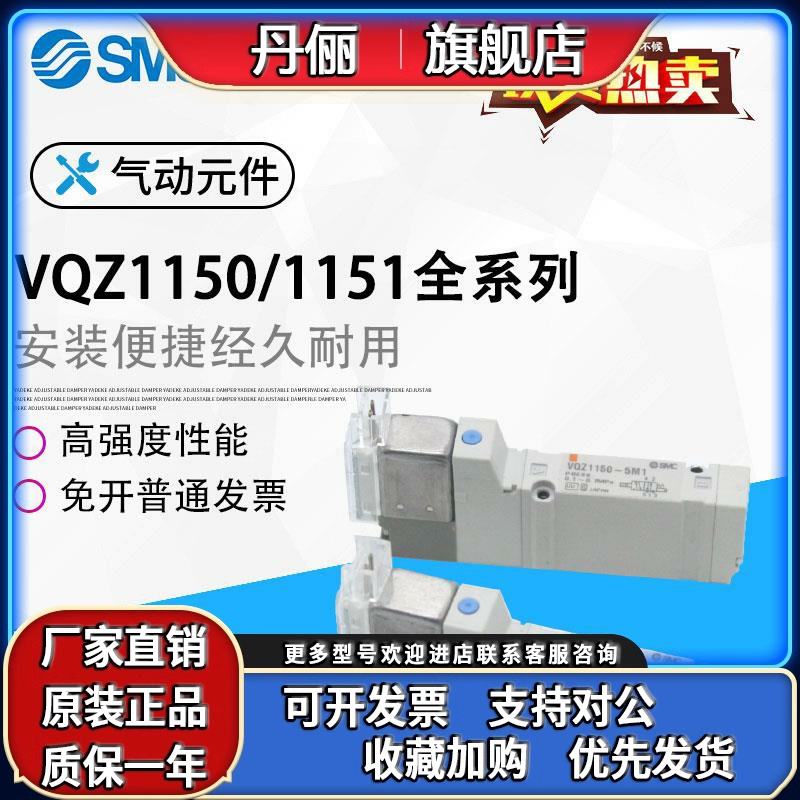 SMC电磁阀VQZ1150B-5MO1/5LO1-5L1/5MOB-X555/VQZ1151-5LO1-X64