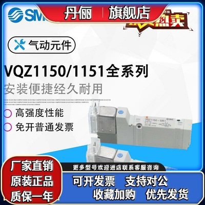 SMC电磁阀VQZ1150B-5MO1/5LO1-5L1/5MOB-X555/VQZ1151-5LO1-X64