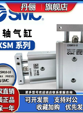SMC双杆气缸CXSL/CXSM10-20/6/15/20/25/40/50/70/30/75/100 32