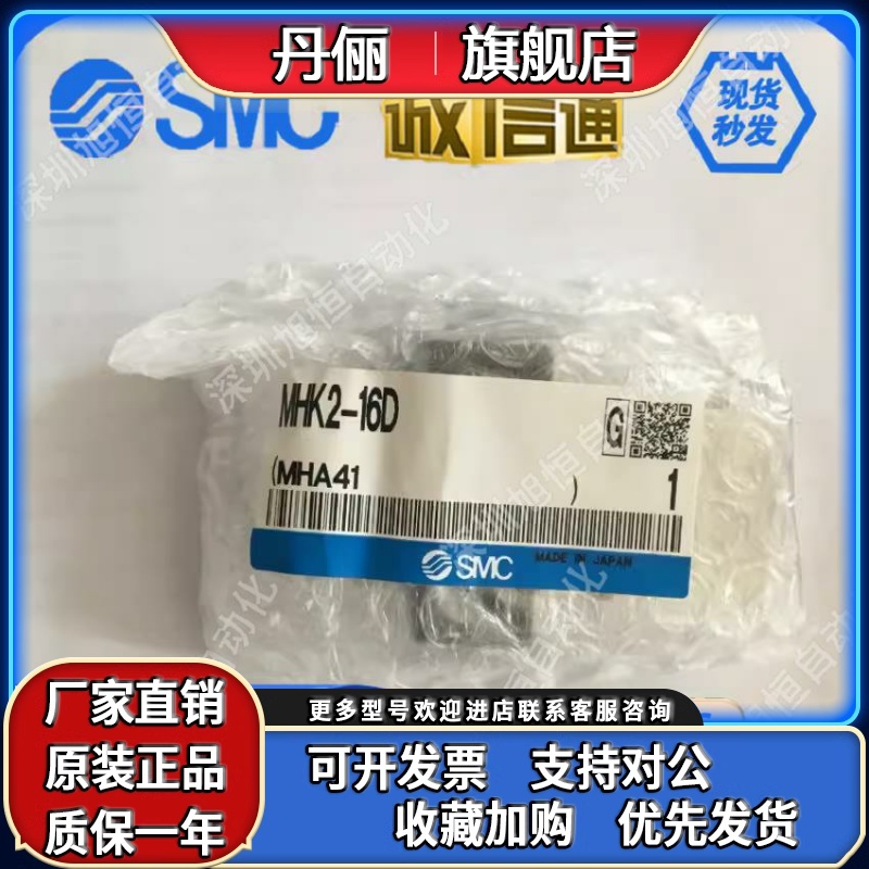 SMC气缸25A-MHK2/MHKL2/MHZJ2-6D-10D-12D-16D-20D-25D-DS-N-KCS