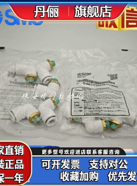 SMC阻燃接头KRL12/KRL10/KRL08/KRL06-01SW2 02SW2 03SW2 04SW2