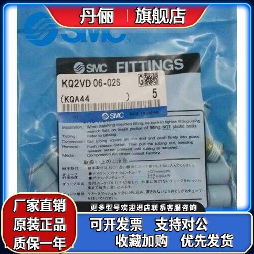 SMC全新正品快速接头KQ2VD04-06-08-10-12-01S-02S-03S-04S-06AS