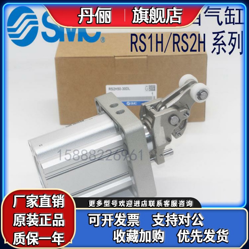 SMC止动气缸RSA/RHS/RS2H20/32/50/63/80-15/20/30/40DL/BM/TL/TM