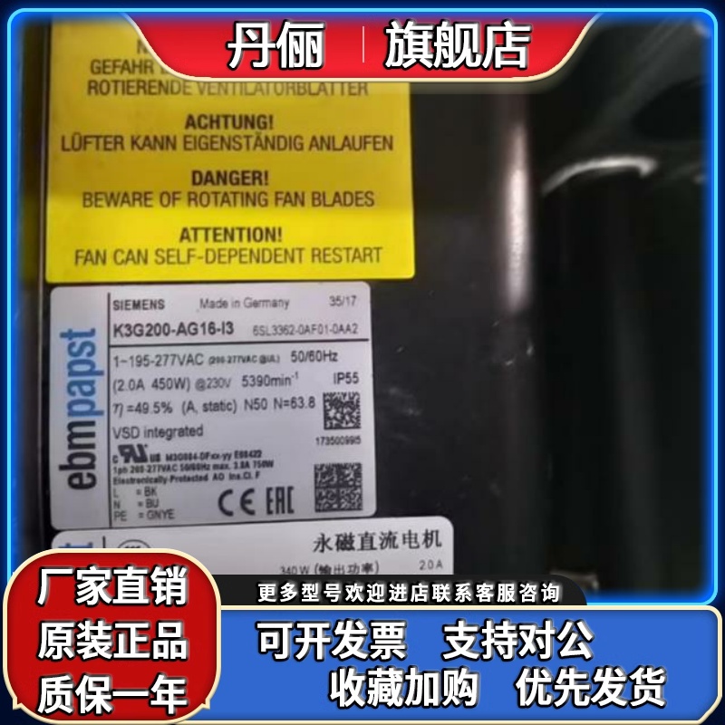 K3G200-AG16-13 1-195-277V 6SL3362-0AF01-0AA2永磁直流电机进口