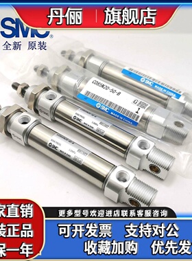 全新SMC原装CD85N20/CD85N25-125-150-175-200-250-300-B迷你气缸