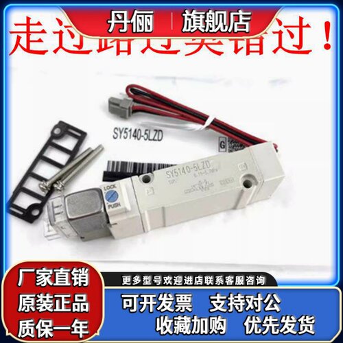 SMC电磁阀SY5140/5240/5340R-5DZ/DD/D/DZD/LZD/LZ/L/G/GZ/GZD-02