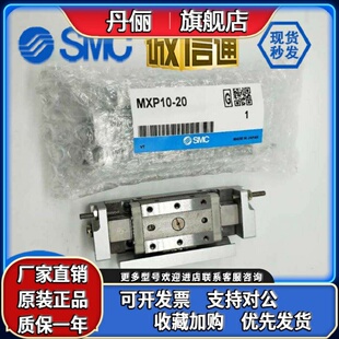 MXP10 MXP16 MXP8 MXP12 SMC气缸MXPJ6 MXP6