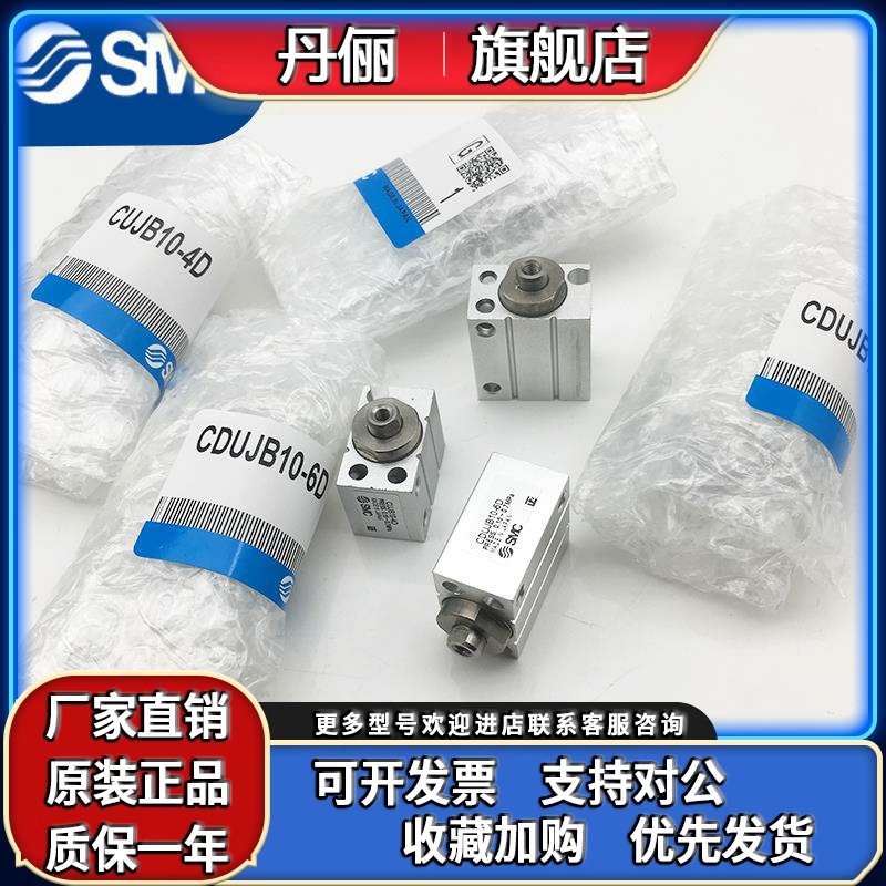 SMC气缸CDUJB/CUJB20/16/12-5D/8D/10D/15D/20D/25D/30D/40D DM全