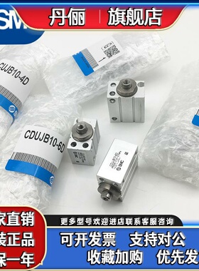 SMC气缸CDUJB/CUJB20/16/12-5D/8D/10D/15D/20D/25D/30D/40D DM全