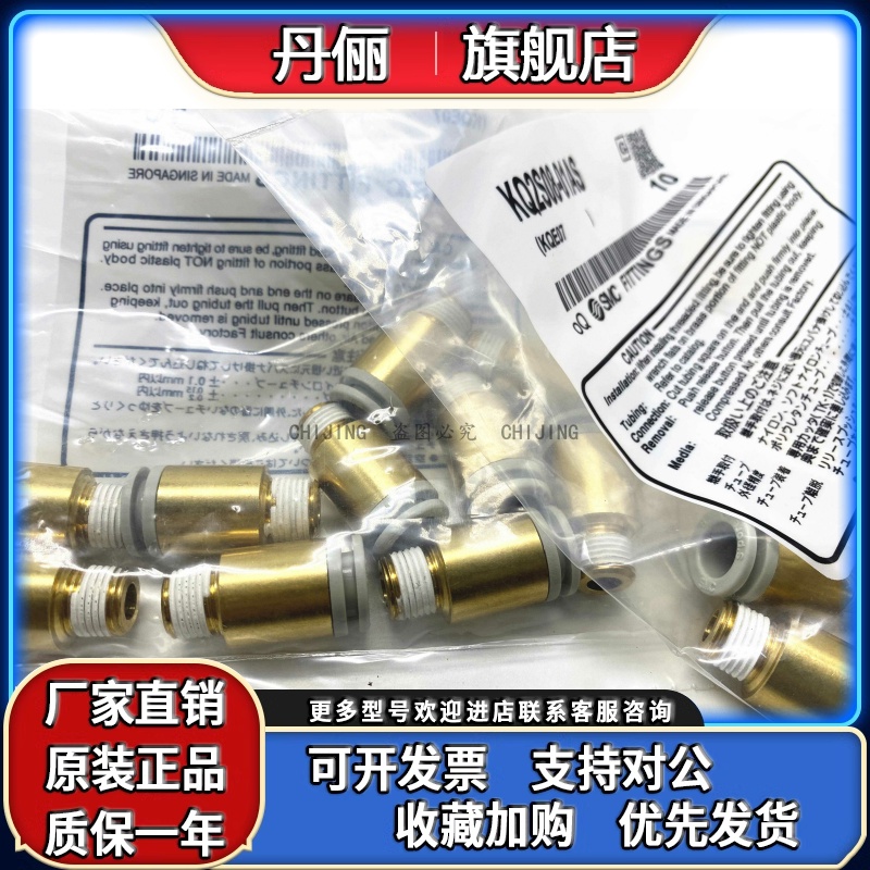 SMC接头KQ2S04-S06-S08-S10-12-16-M3G-M5A-M6-01-02-03S-04AS AP