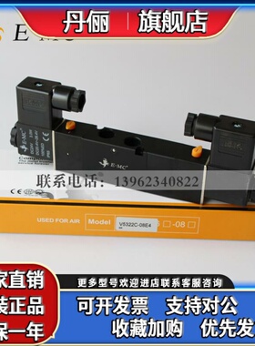 EMC电磁阀三位五通V/RV5322C-08 V/RV5332C-10 V/RV5342C-15 E.MC