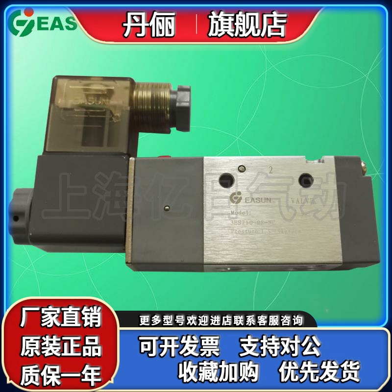 EASUN亿日气动 电磁阀3ES210-08 NC NO DC24V AC220V 3ES110-06