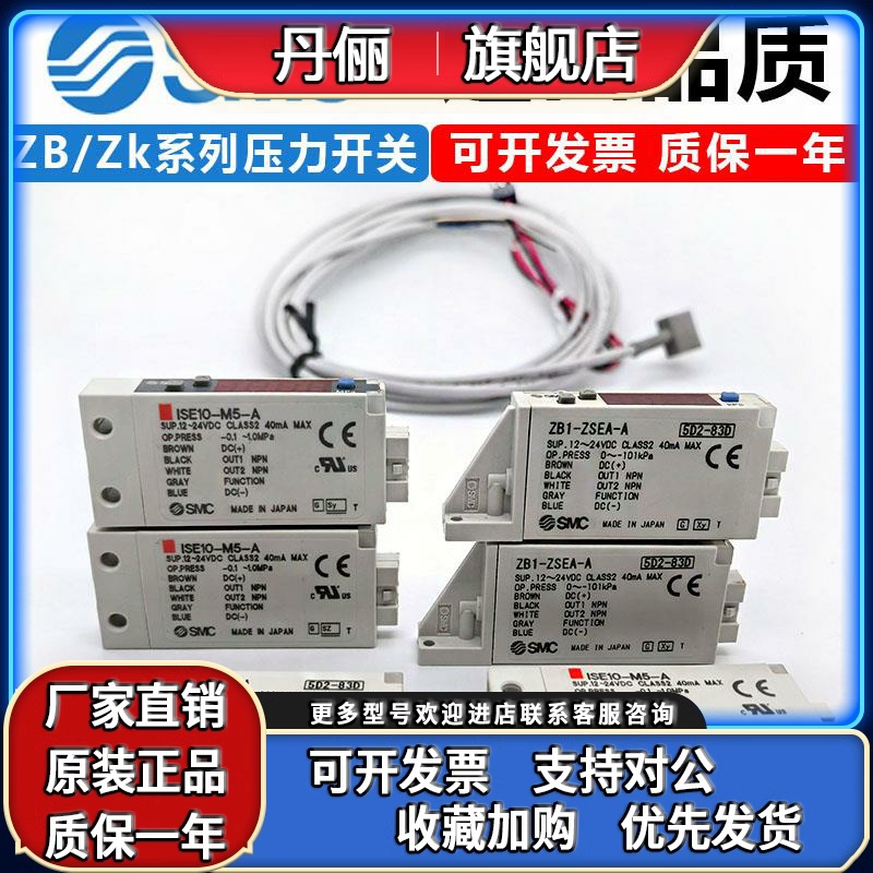 SMC真空压力开关ISE10-M5-A ZB1-ZSEA-A ZK2-ZSEA-A ZSE10-01-A-M