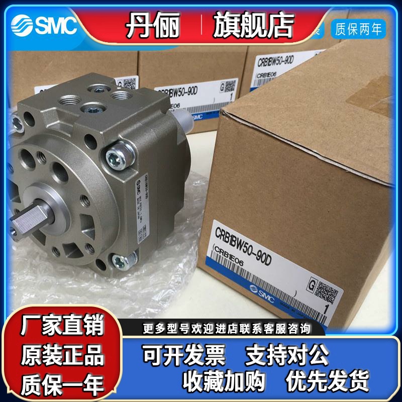 SMC旋转气缸CRB1BW50-90S/CDRB1BW50-180S/270S 90D 180D 270D