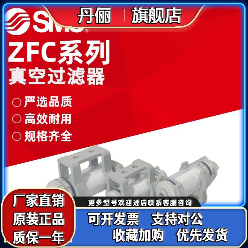 SMC管道型真空过滤器ZF74 ZFC100-04B/06B ZFC200-06B/08B -10B型