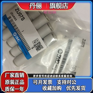 ZU07S 真空发生器ZU05S 负压发生器 真空产生 原装 特价 SMC管式
