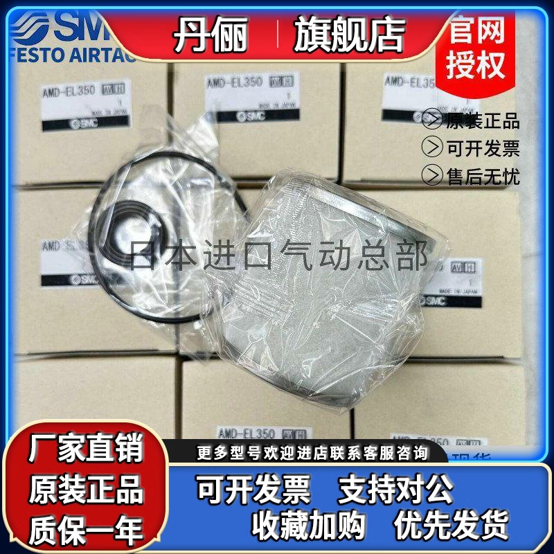 SMC精密滤芯 AME-EL150/250 350 450 550 650 850 AMH/AMD/AMF/AM