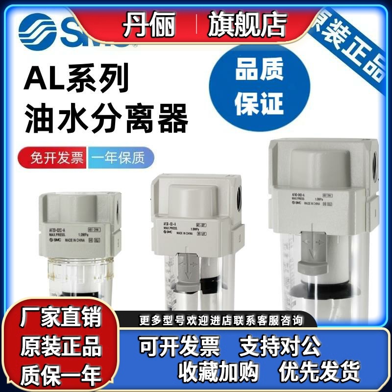 SMC油水过滤器AF20/30-02C/03D-B/AF10-M5/AFM50-06/AFD40-04BD-A