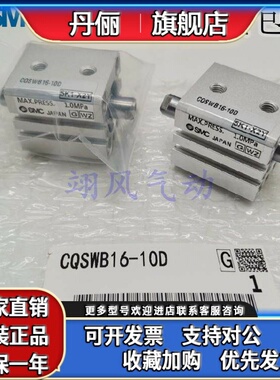 SMC原装CDQSWB12-CQSWB12-5D/10D/15D/20D/25D/30D DM 正品气缸