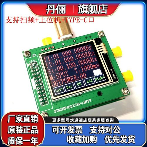 ADF4350 ADF4351开发板 35M-4.4G 射频源 扫频源 锁相环开发板