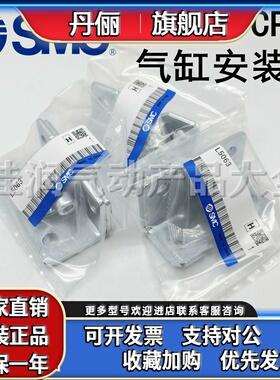 SMC CP96/CP95气缸LB脚架L5032 L5040 L5050 L5063 L5080/100附件