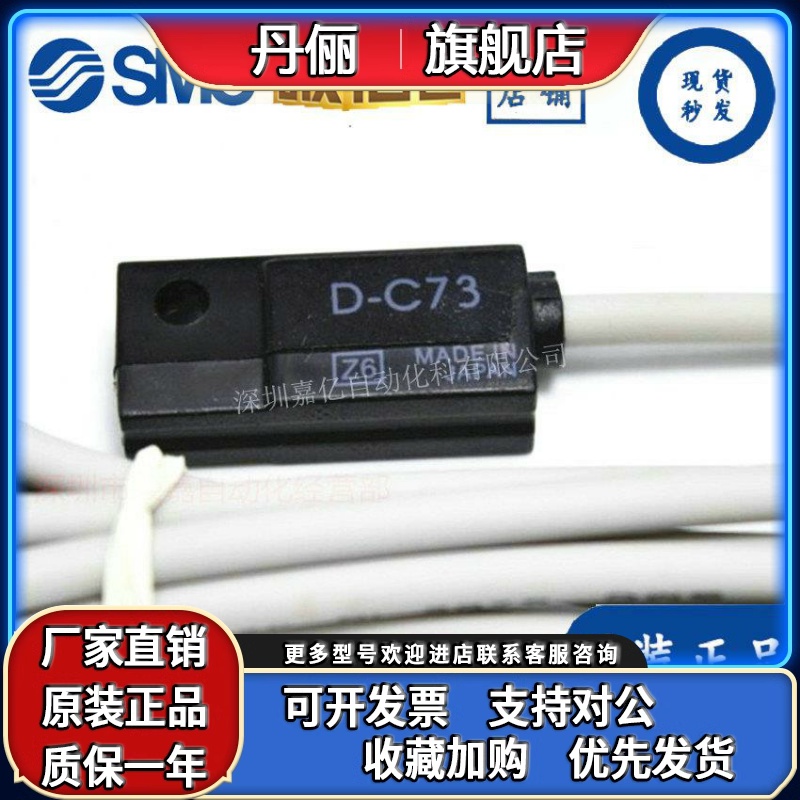 SMC 3C-D-A93L/D-C73L/M9B/9P/9BL/9NL/D-90/3/-Z73/M9BZ/A54L/PV