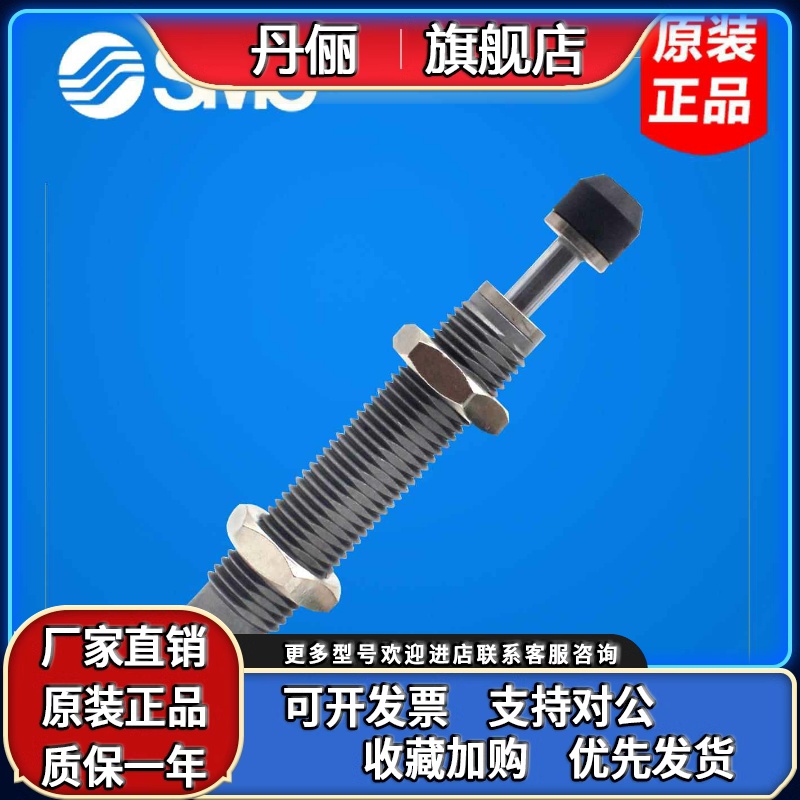 SMC缓冲器RB/RBC0806 1006 1007 1411 1412 2015 0604 2725-S螺纹