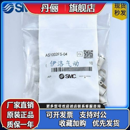 SMC节流阀AS1002FS-2002FS-2052FS-3002FS-FG-04-06A-08A-10A-12A