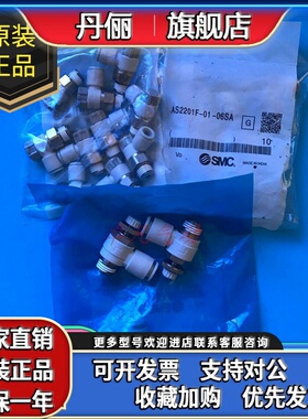SMC调速节流阀AS1201F/1211F-M5-04/06A AS2211F-01/02-06/08SA