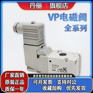 5GD1 5D1 03A VP542 04A 02A VP742 5DZD1 SMC电磁阀VP342R 5DZ1
