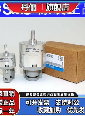 SMC气缸CDRB2BW30-CRB2BW30-90S-180S-270S-90D-100D-SE-DE-R73L