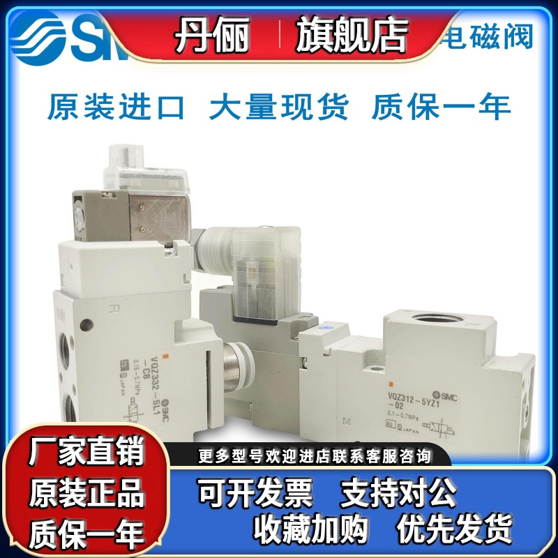 SMC电磁阀VQZ312/VQZ332-5L1-5M1-5YZ1-5LO1-5G1-02-C6-C8-C10