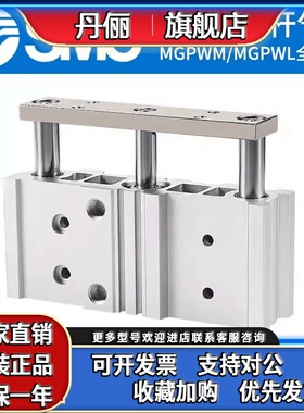 SMC带导杆气缸MGPWL20/25/32/40-20-50-75-100-125-150-175-200