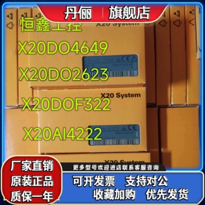 贝加莱 X20DO4649 X20DO2623 X20DOF322 X20AI2222 全新原装
