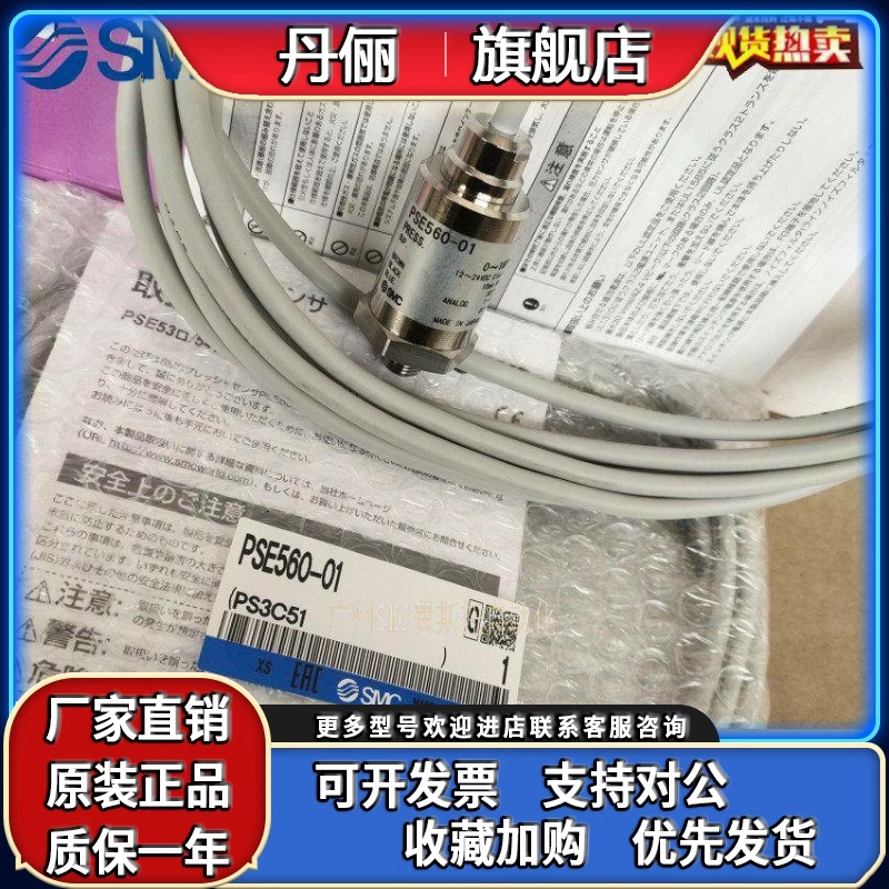 SMC原装正品压力传感器 PSE560/PSE561-01/02/A2/B2/C01/N01/N02/